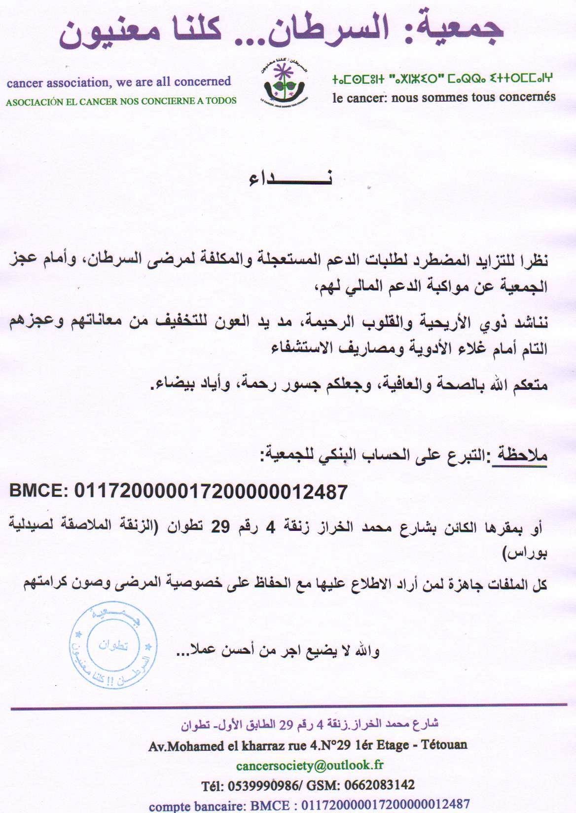 نــــــــــداء