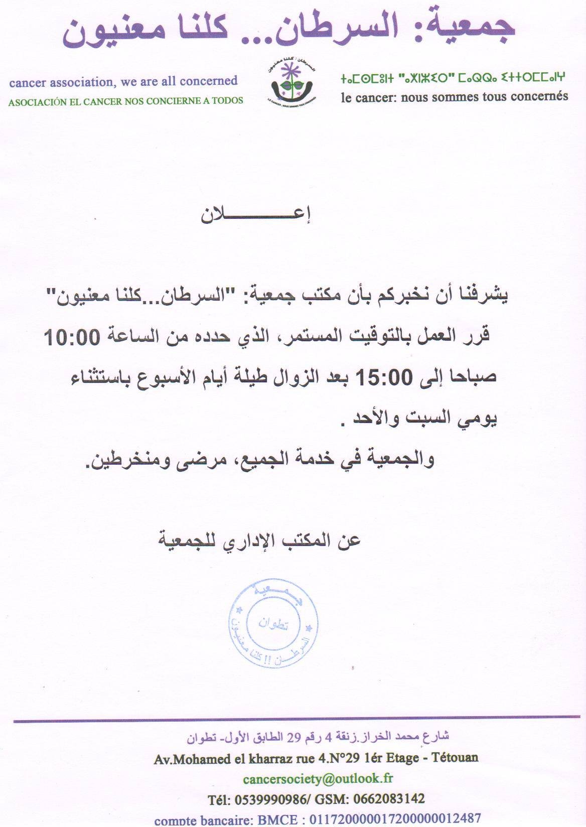 إعـــــــــــــــلان